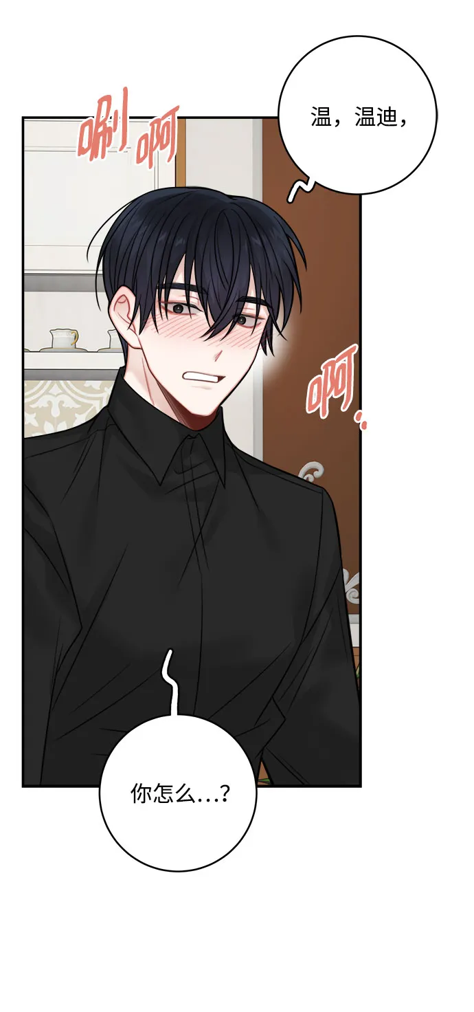 第75话 第33页