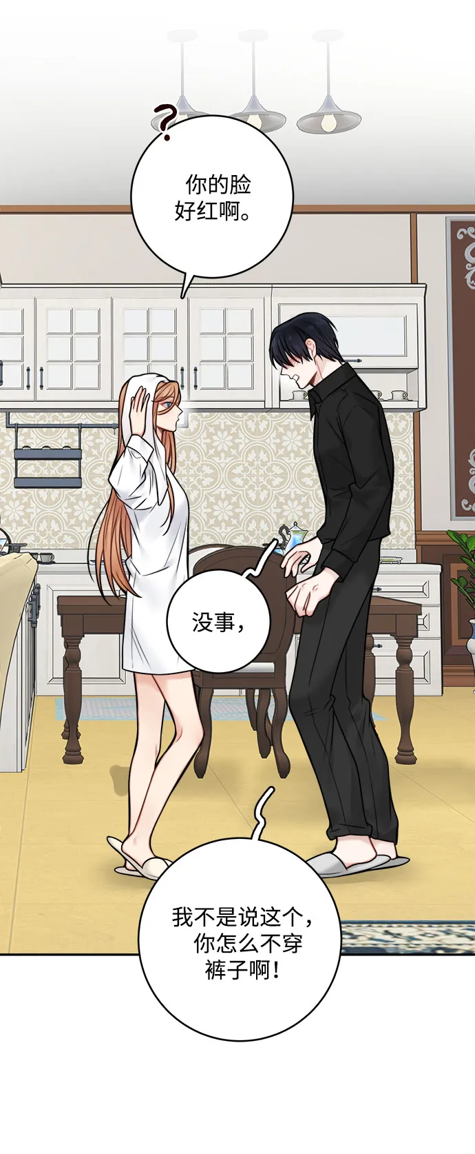 第75话 第34页