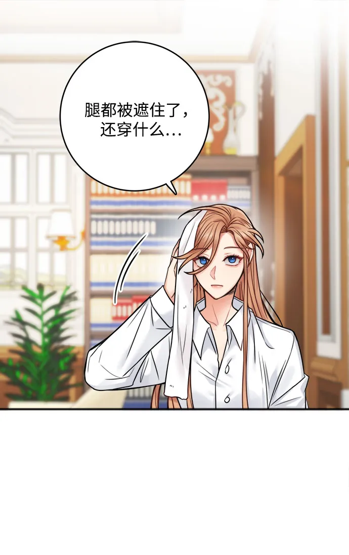 第75话 第36页