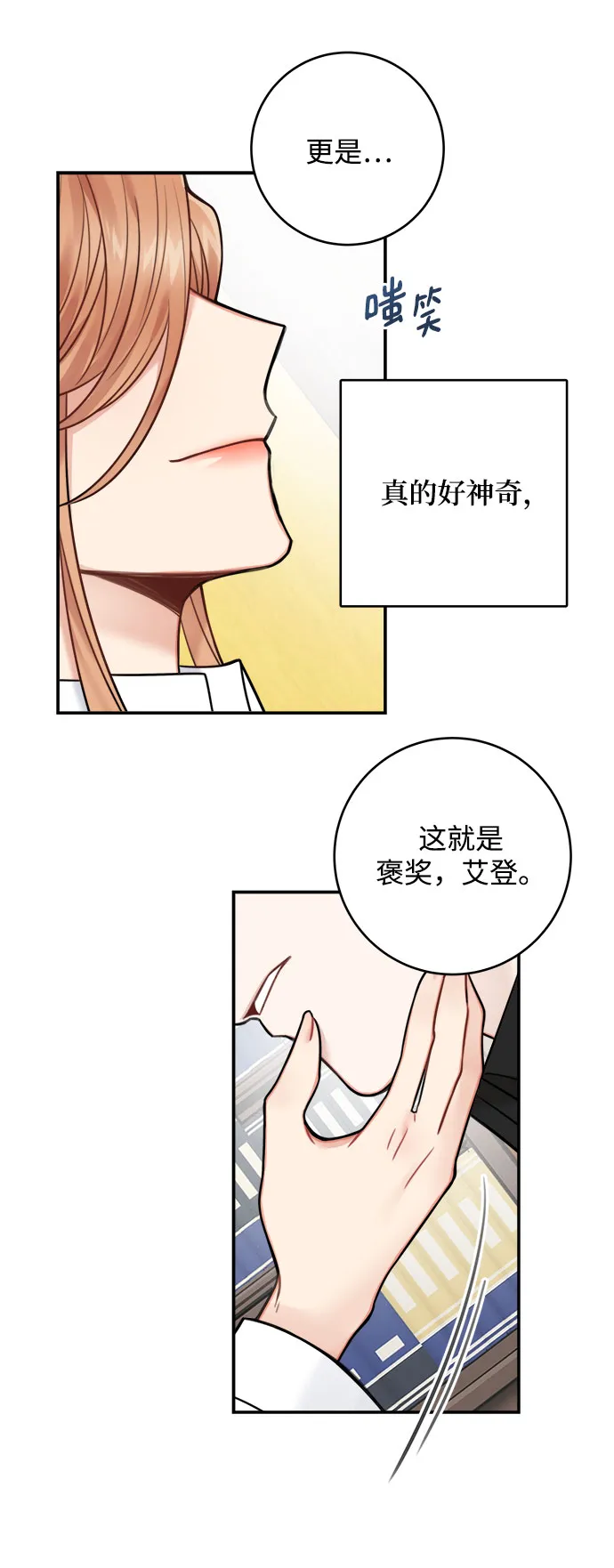 第75话 第50页