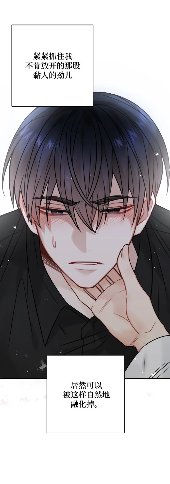 第75话 第51页