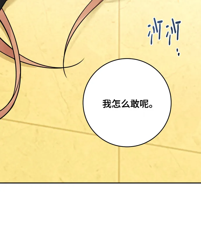 第75话 第56页