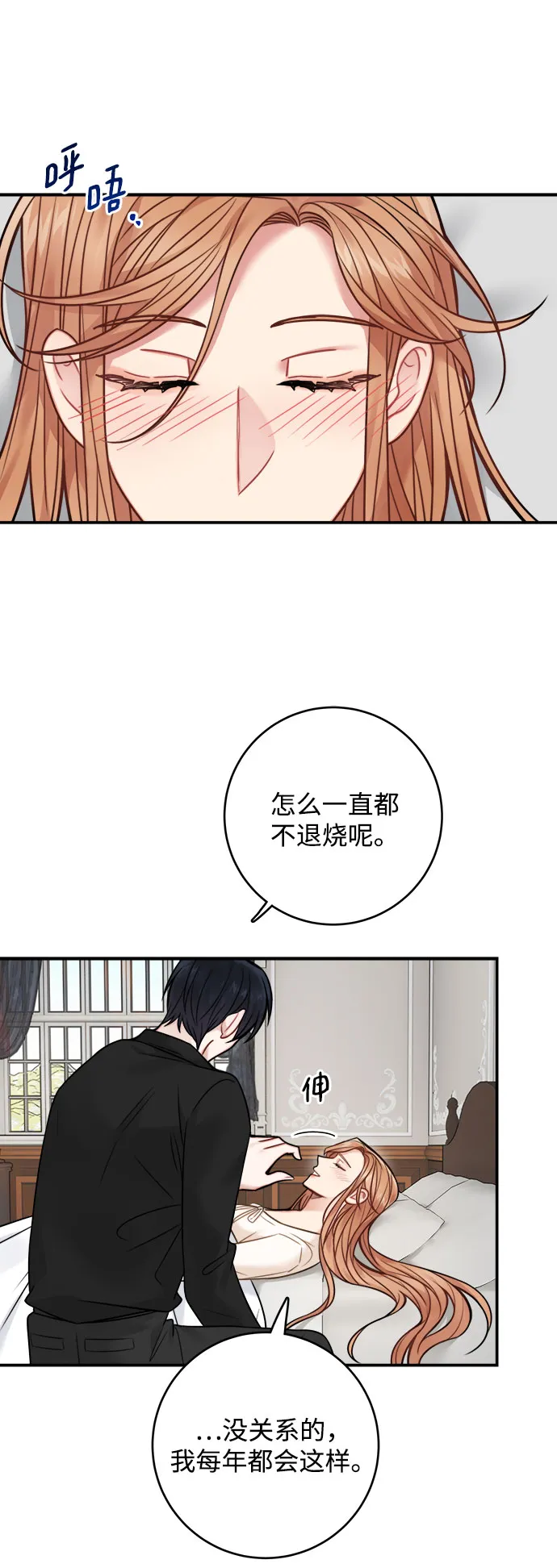 第76话 第1页