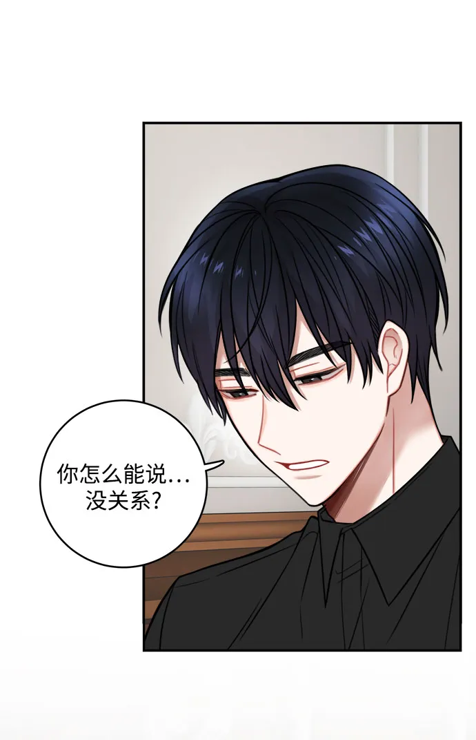 第76话 第3页