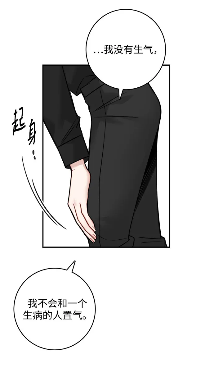 第76话 第5页