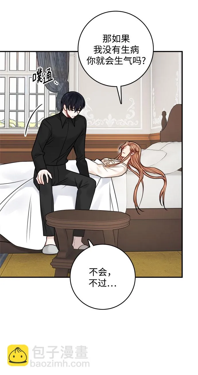 第76话 第6页