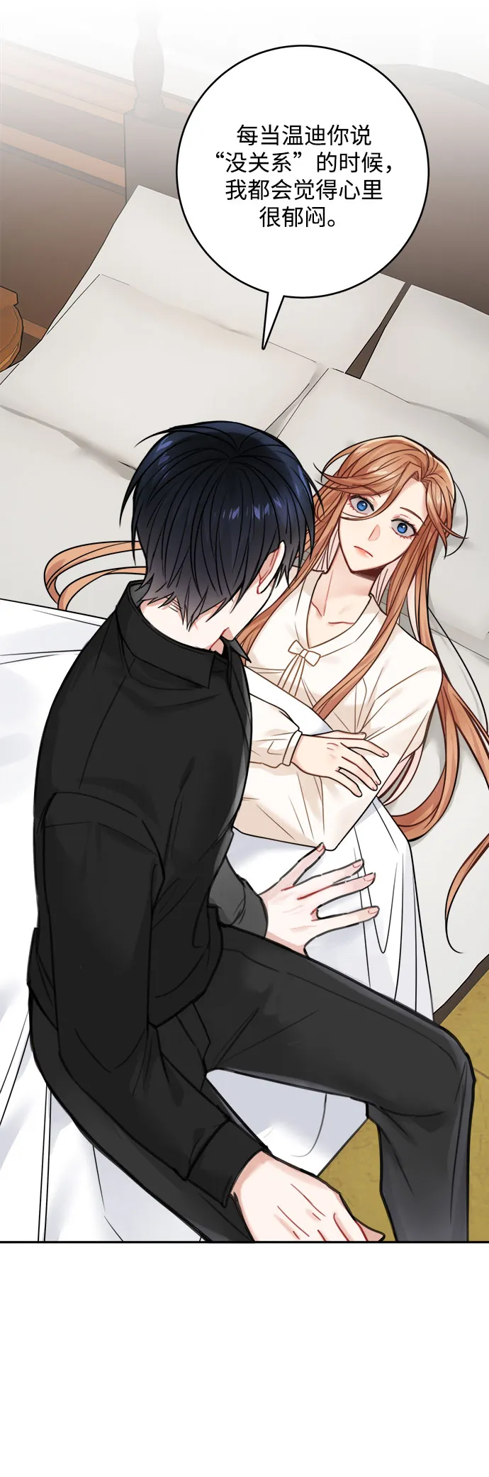 第76话 第7页