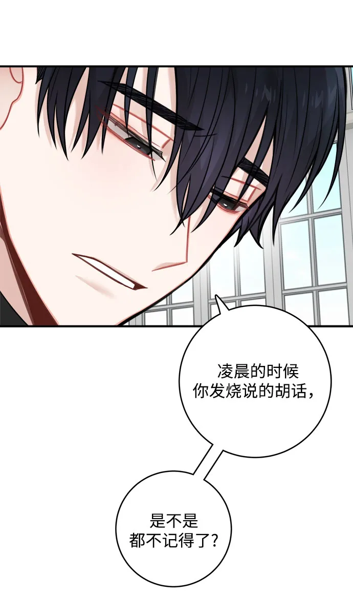 第76话 第8页