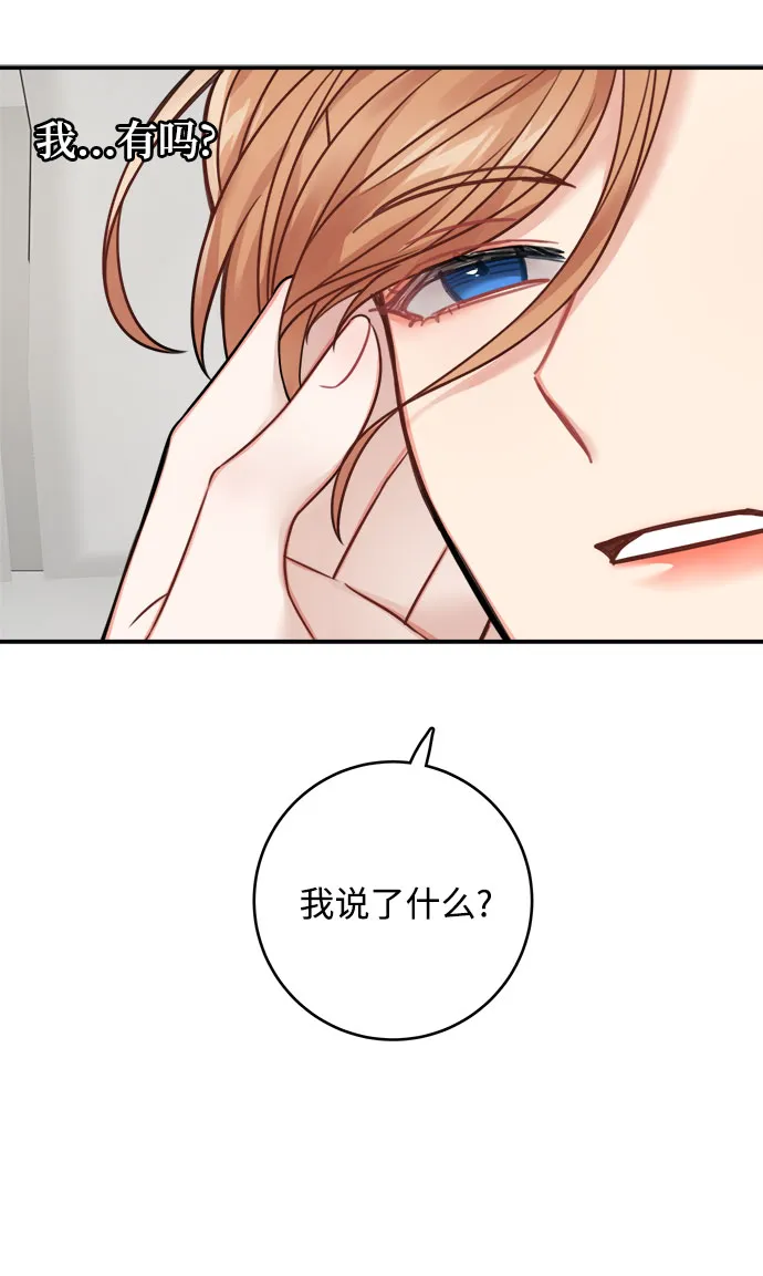 第76话 第9页