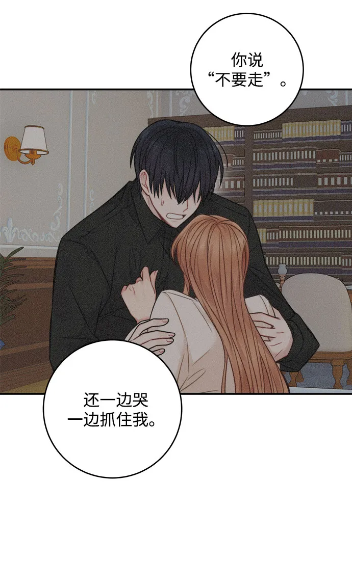 第76话 第10页