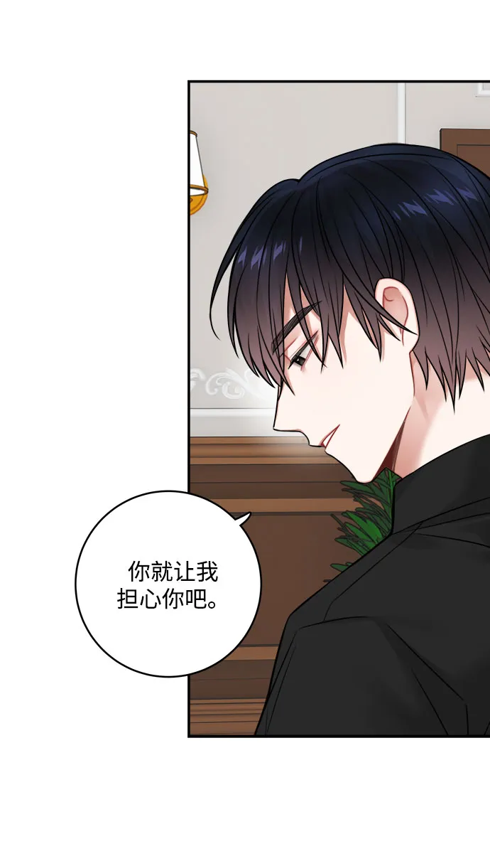 第76话 第13页