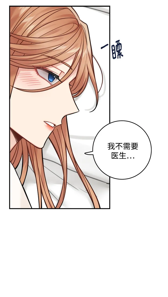 第76话 第19页