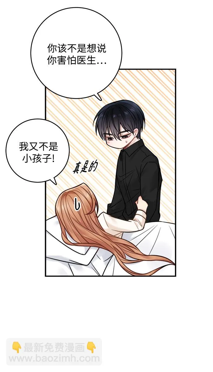 第76话 第20页