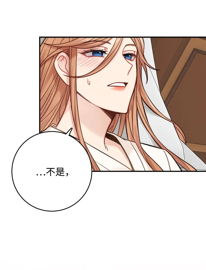 第76话 第21页