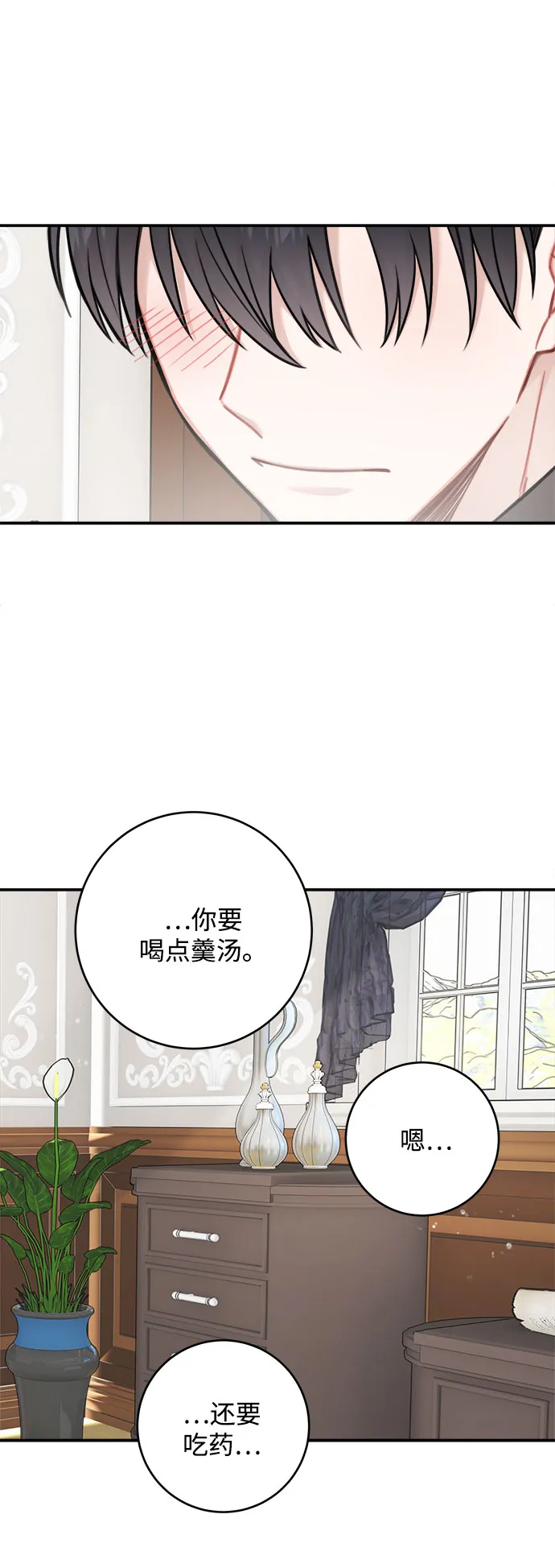 第76话 第23页