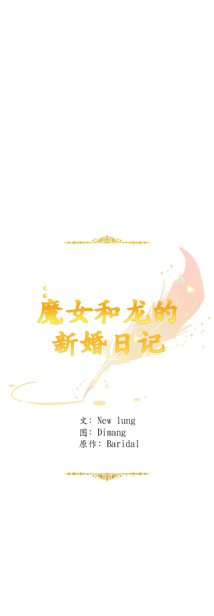 第76话 第24页