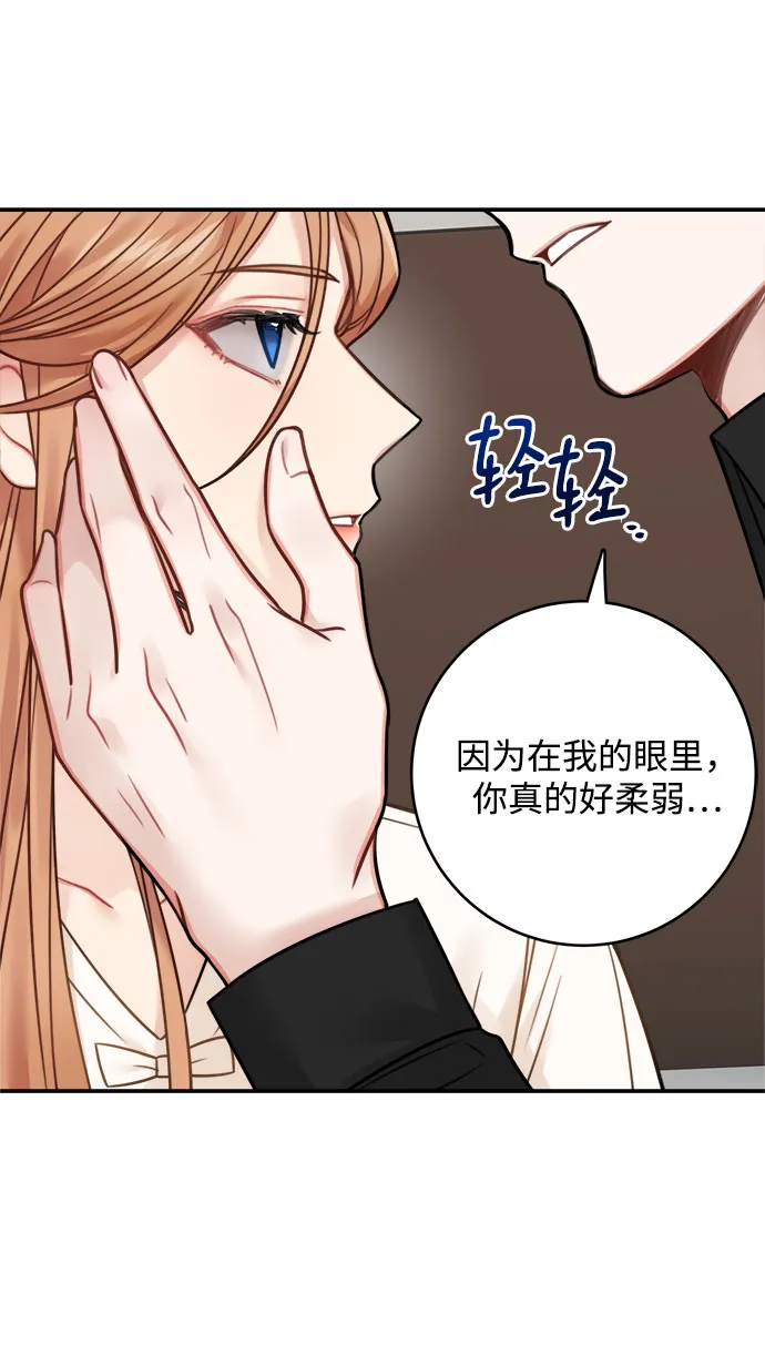 第76话 第28页