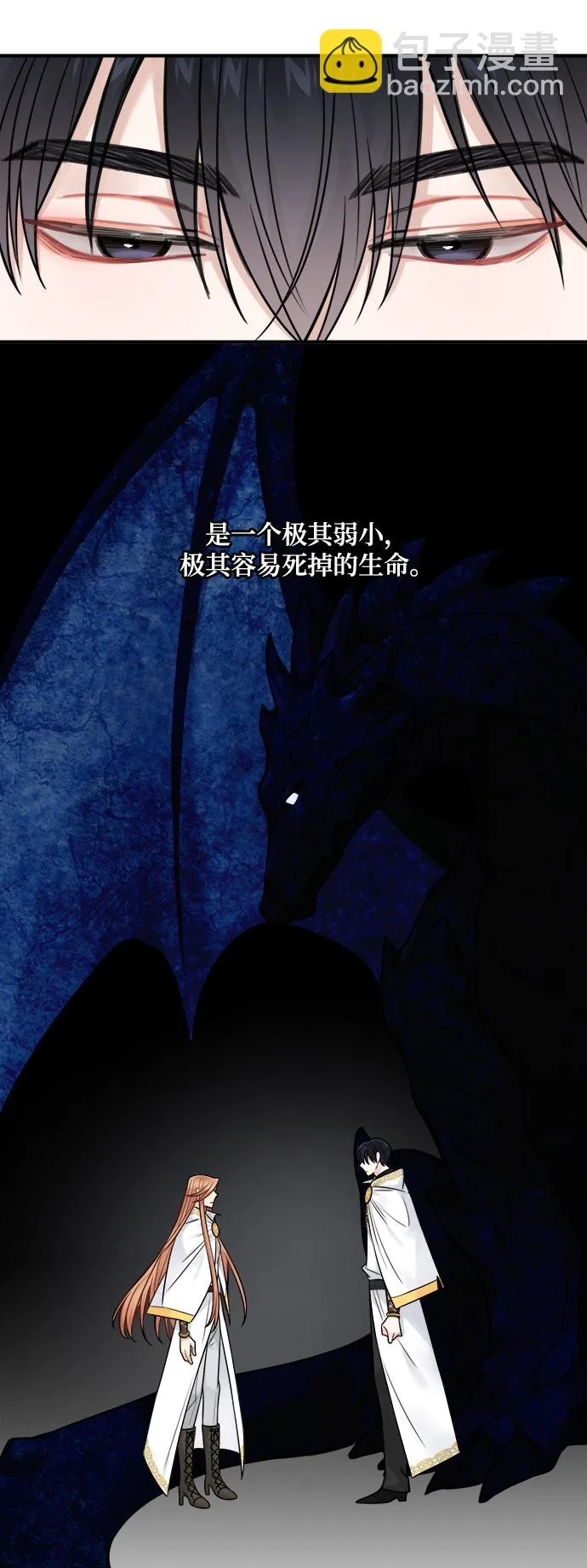 第76话 第33页