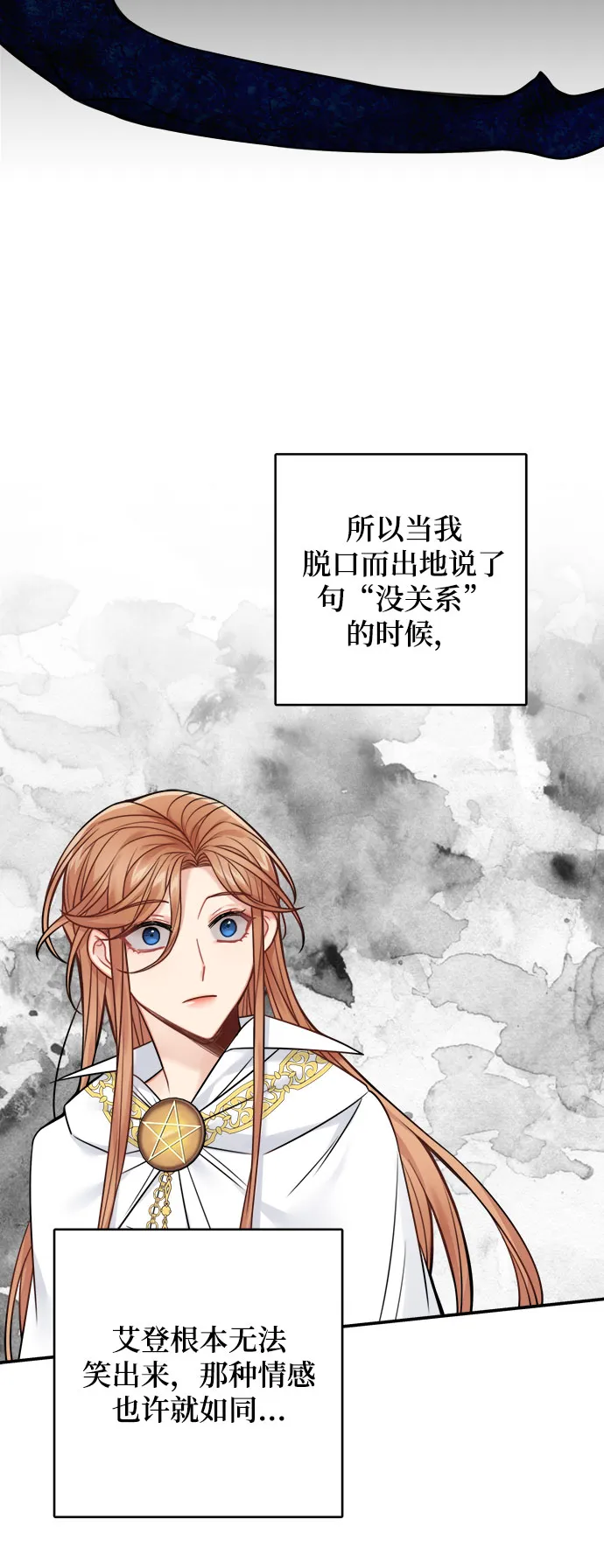 第76话 第34页