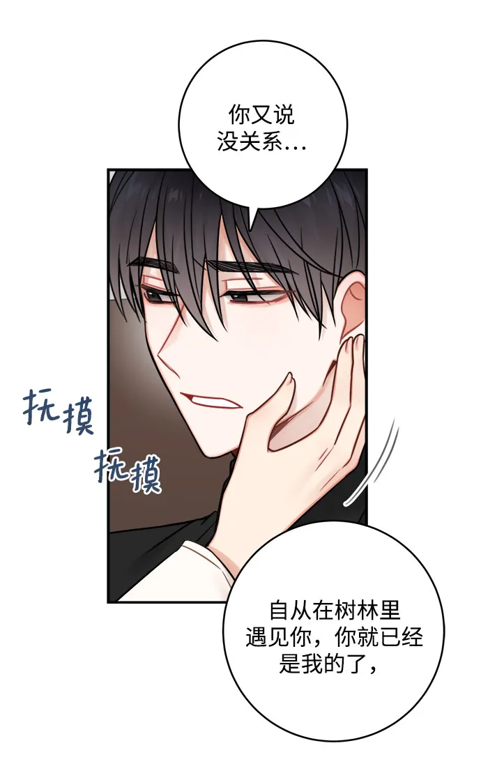 第76话 第38页