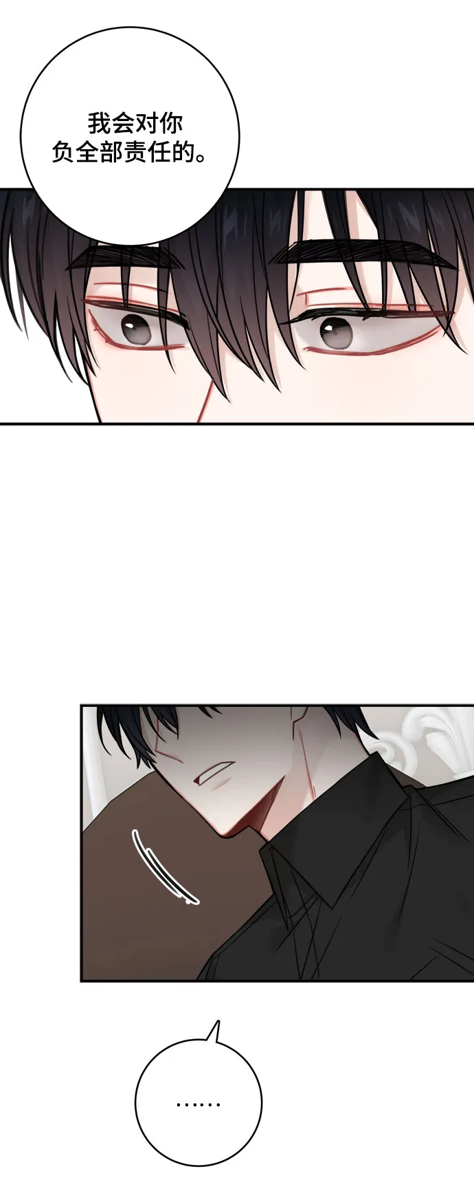 第76话 第39页