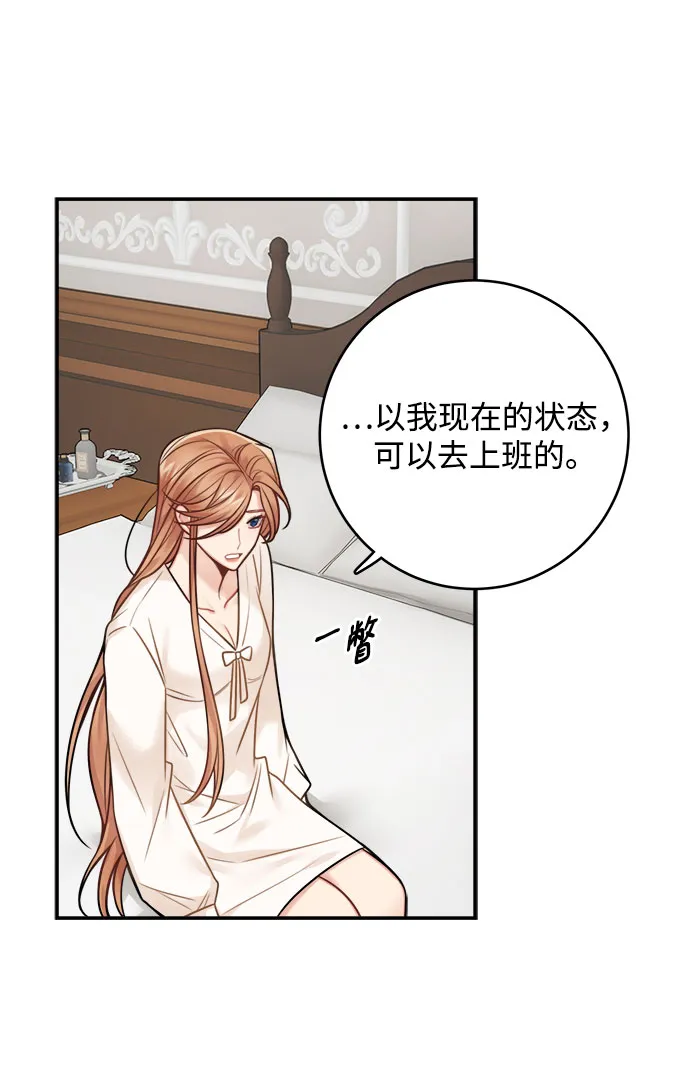 第76话 第42页
