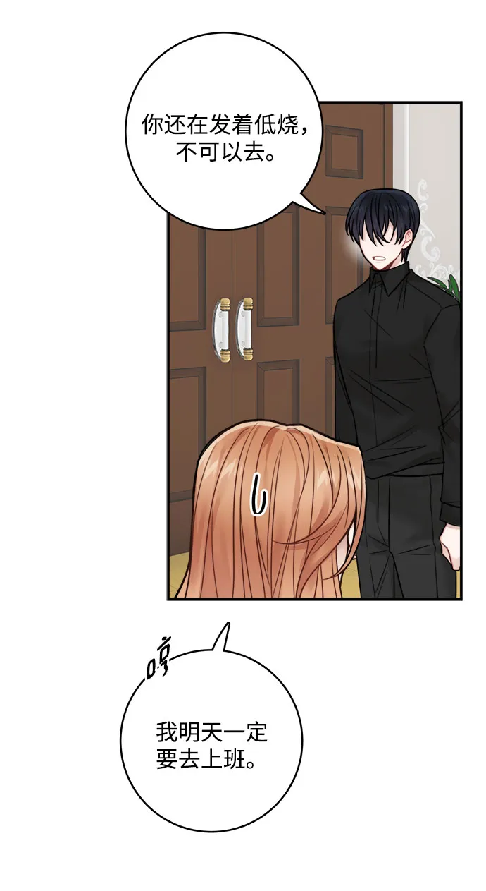 第76话 第43页