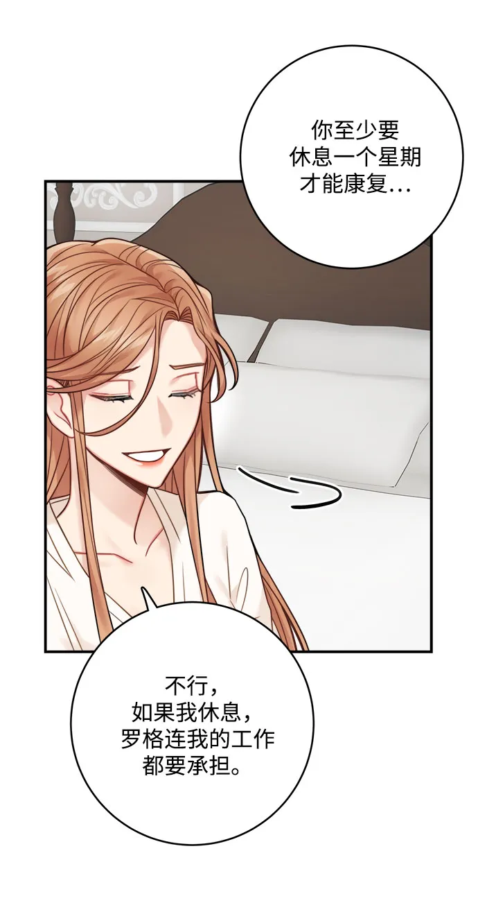 第76话 第44页