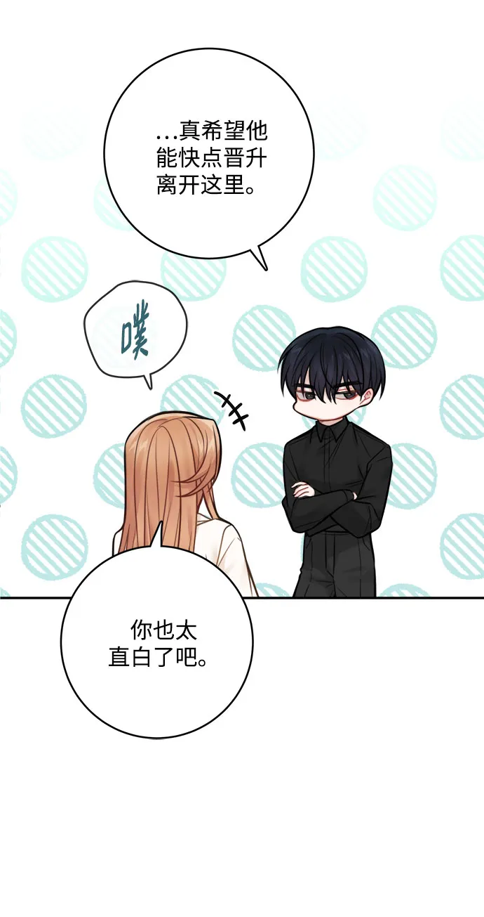 第76话 第45页