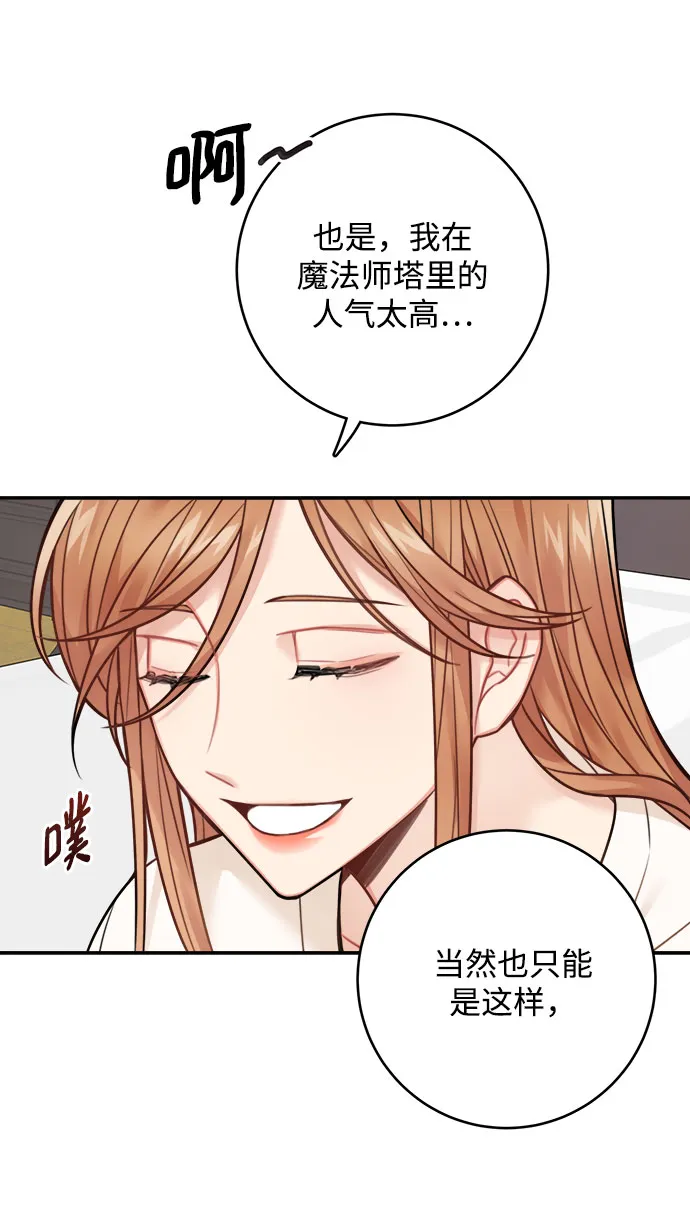 第76话 第47页