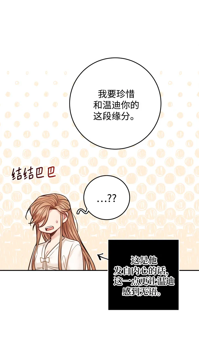 第76话 第49页