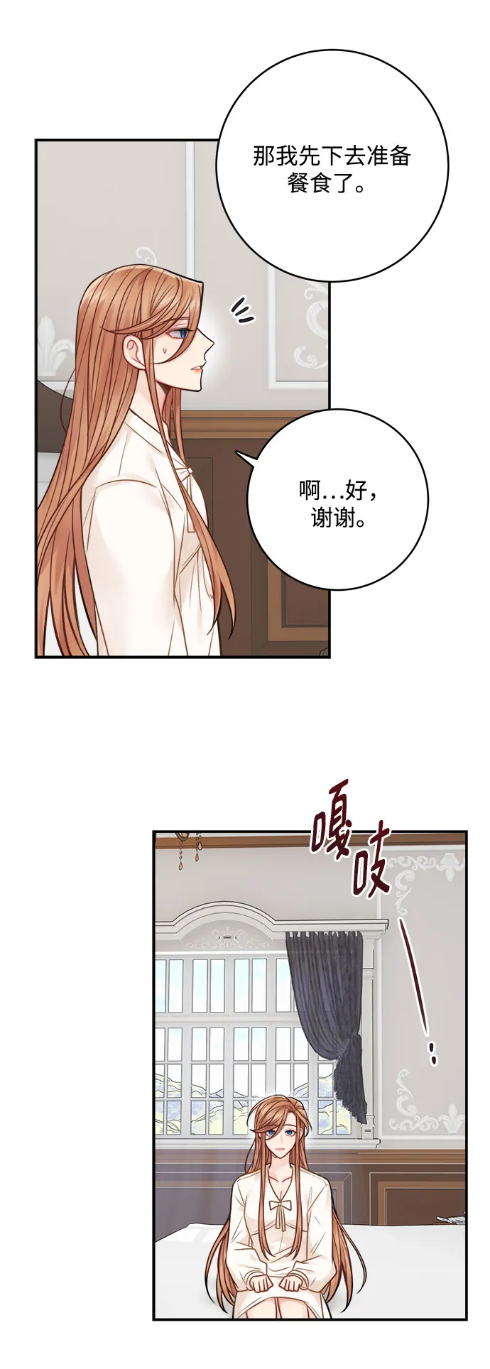 第76话 第52页