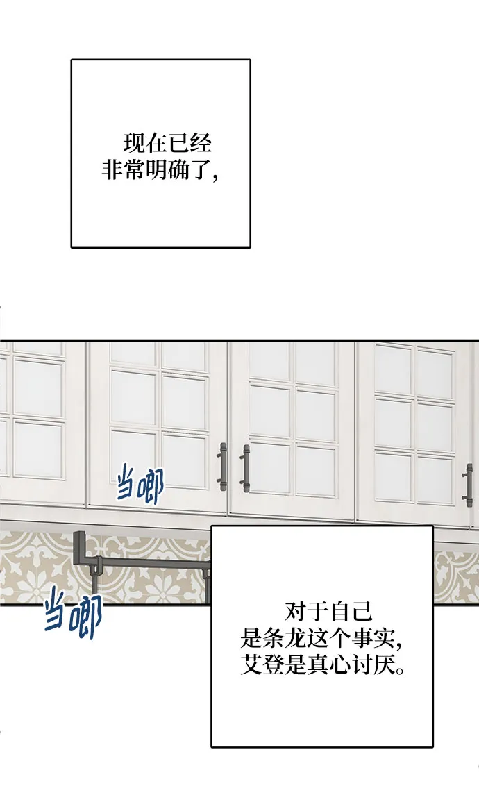 第76话 第53页