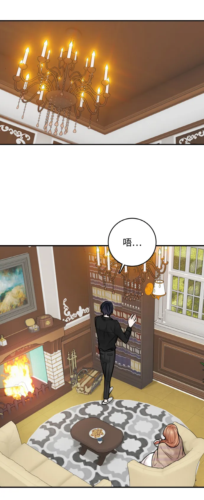 第77话 第1页