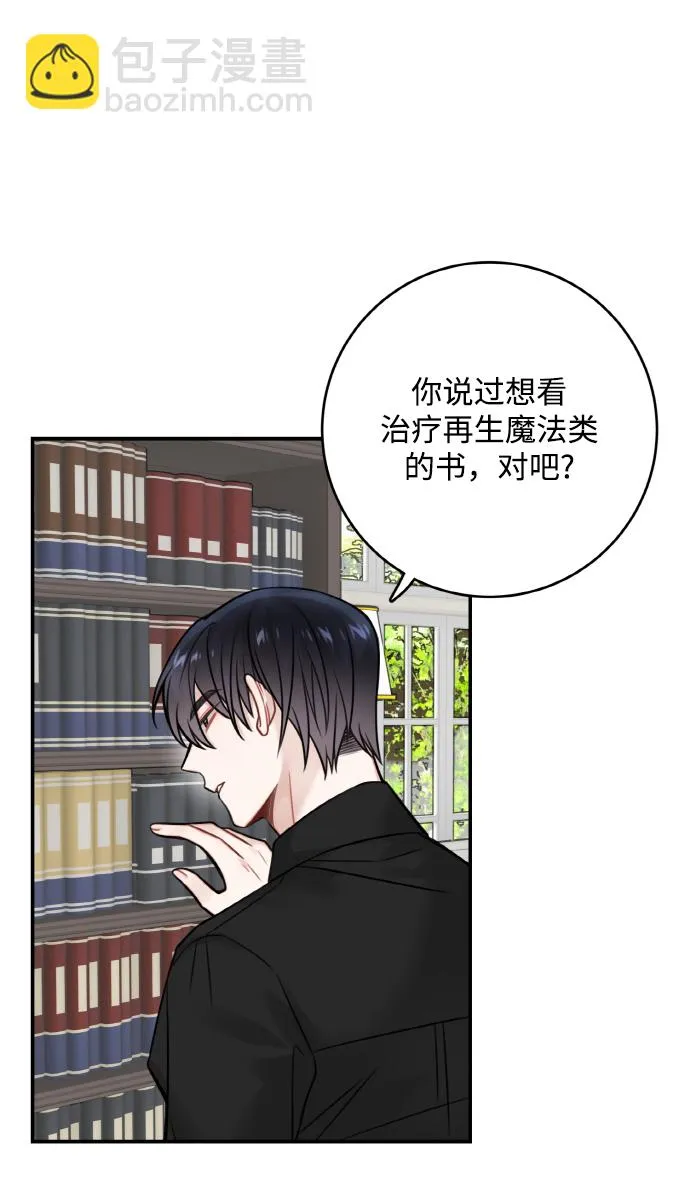 第77话 第2页