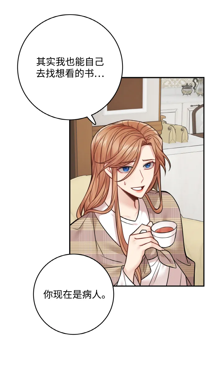 第77话 第3页