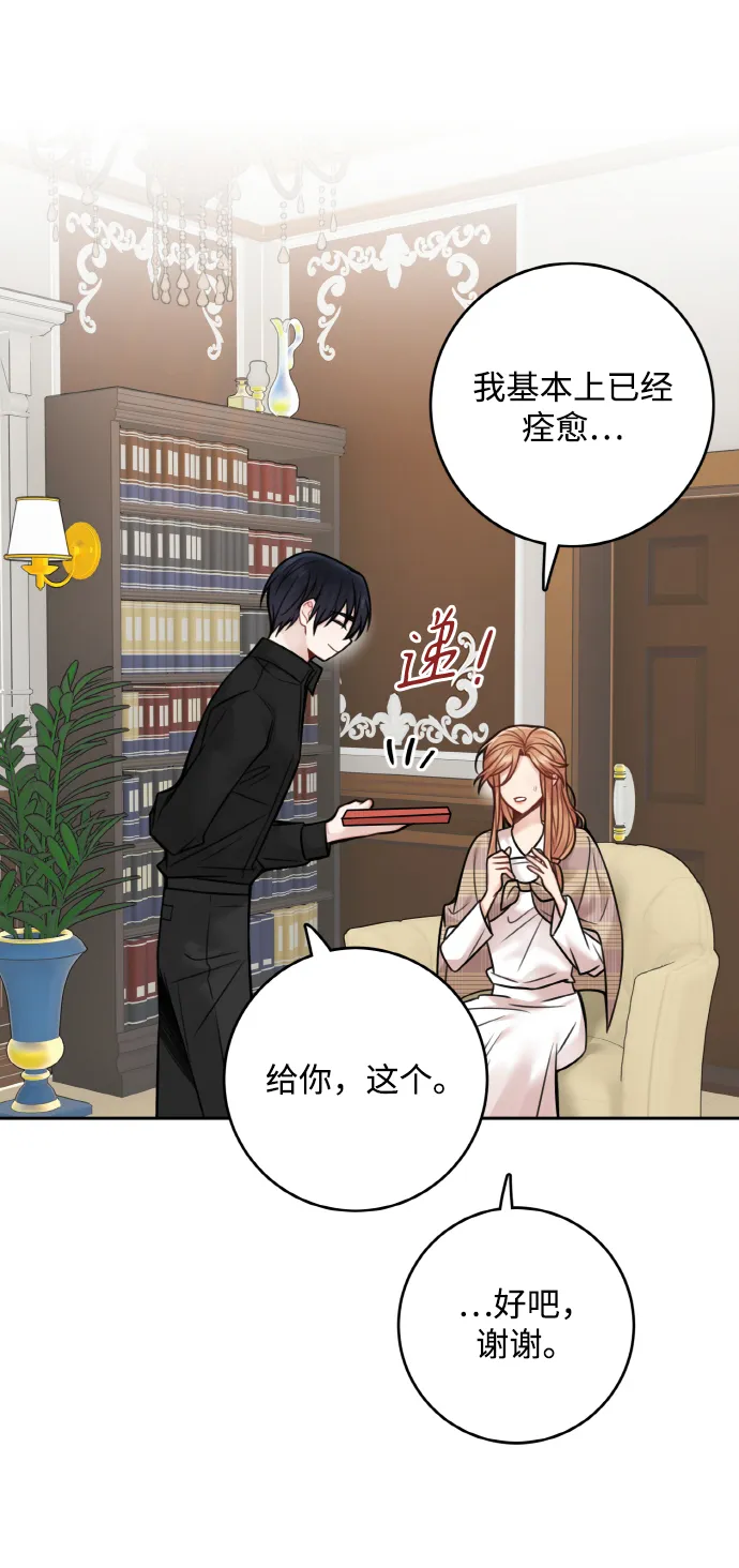 第77话 第4页