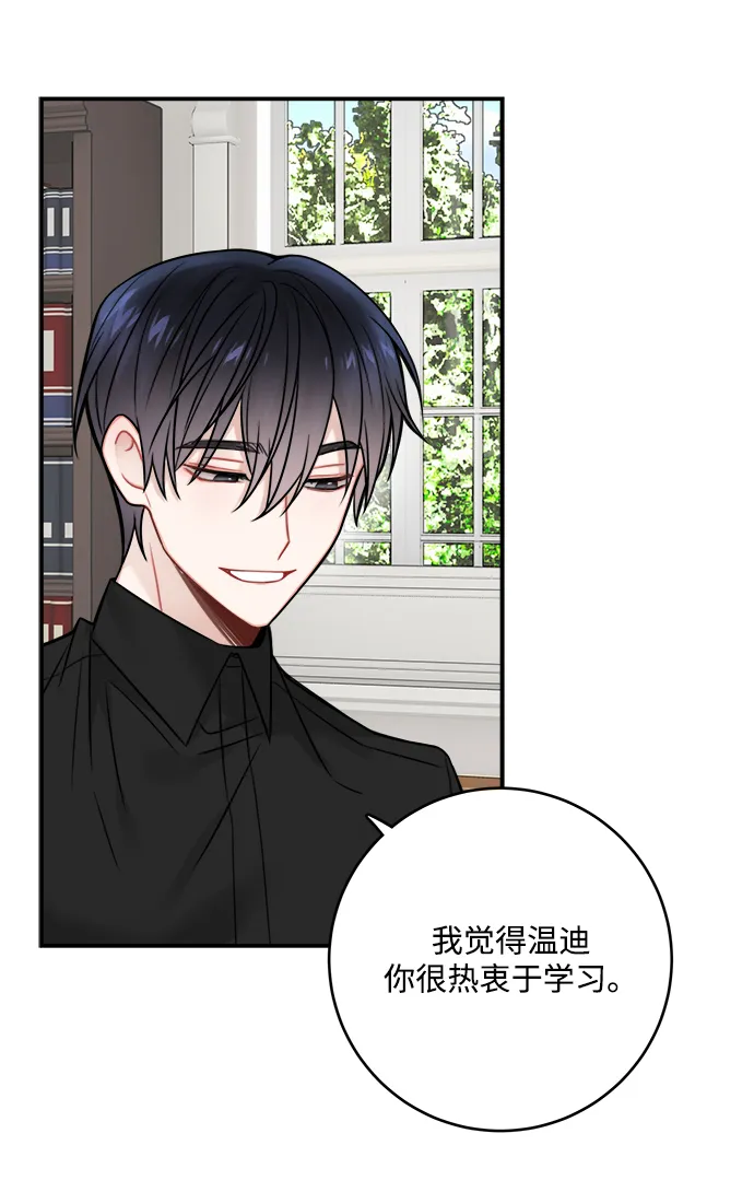 第77话 第5页