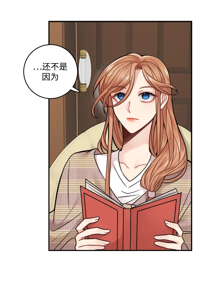 第77话 第6页