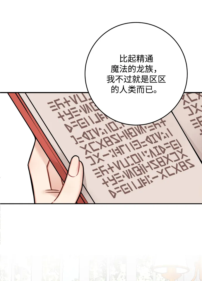 第77话 第7页