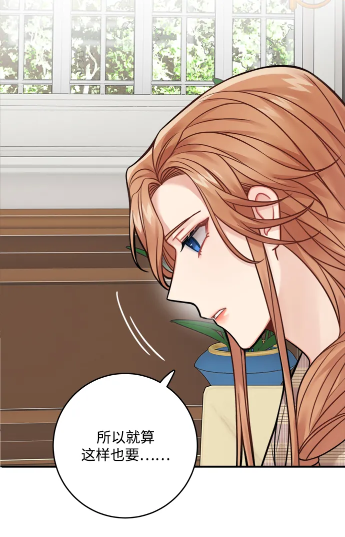 第77话 第8页