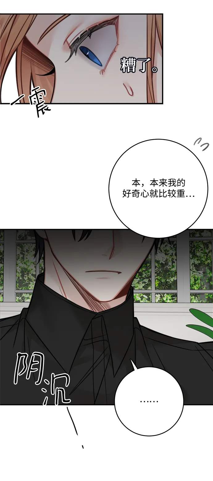 第77话 第9页