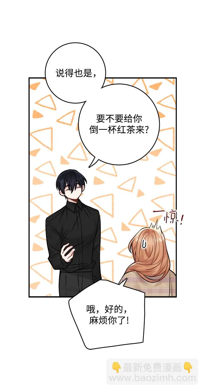 第77话 第10页