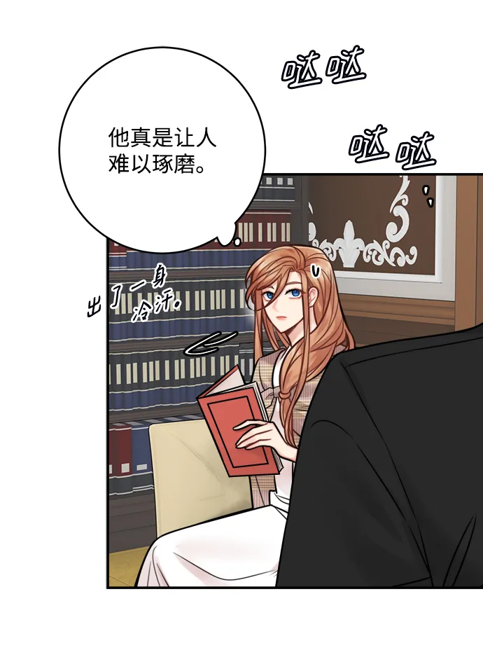 第77话 第11页