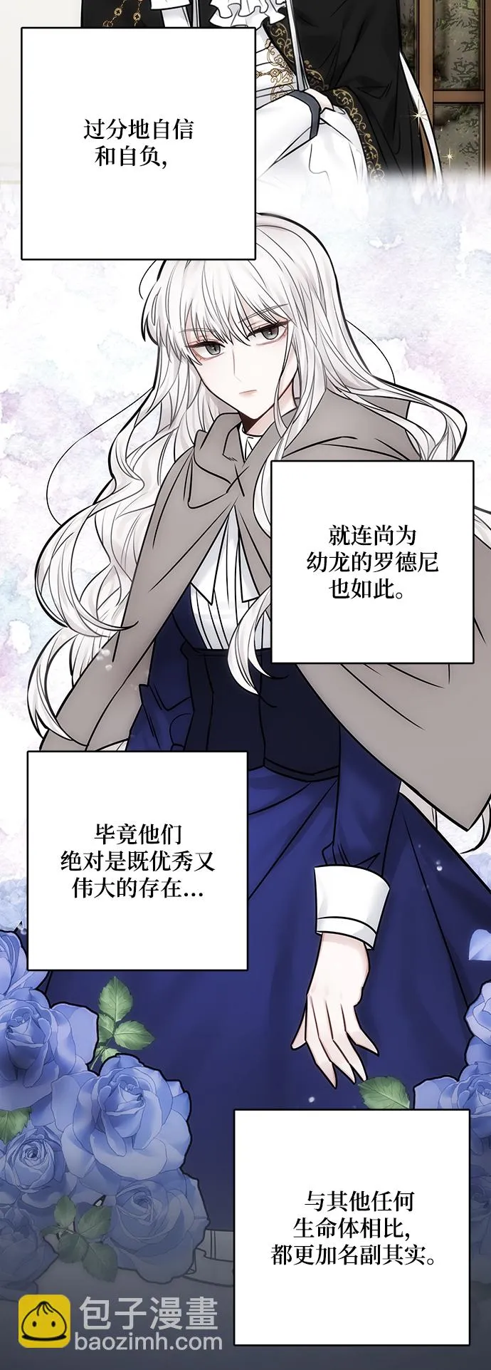 第77话 第13页