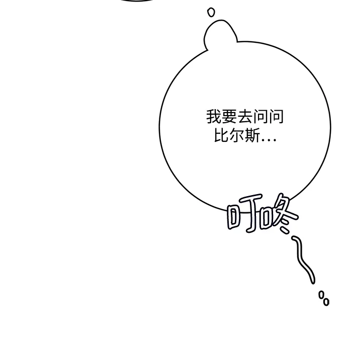 第77话 第16页