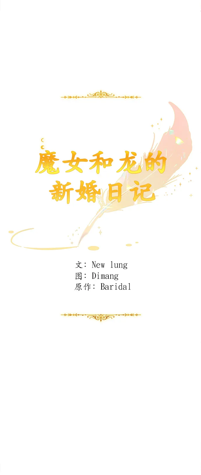 第77话 第19页