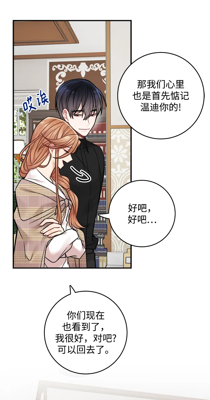 第77话 第23页