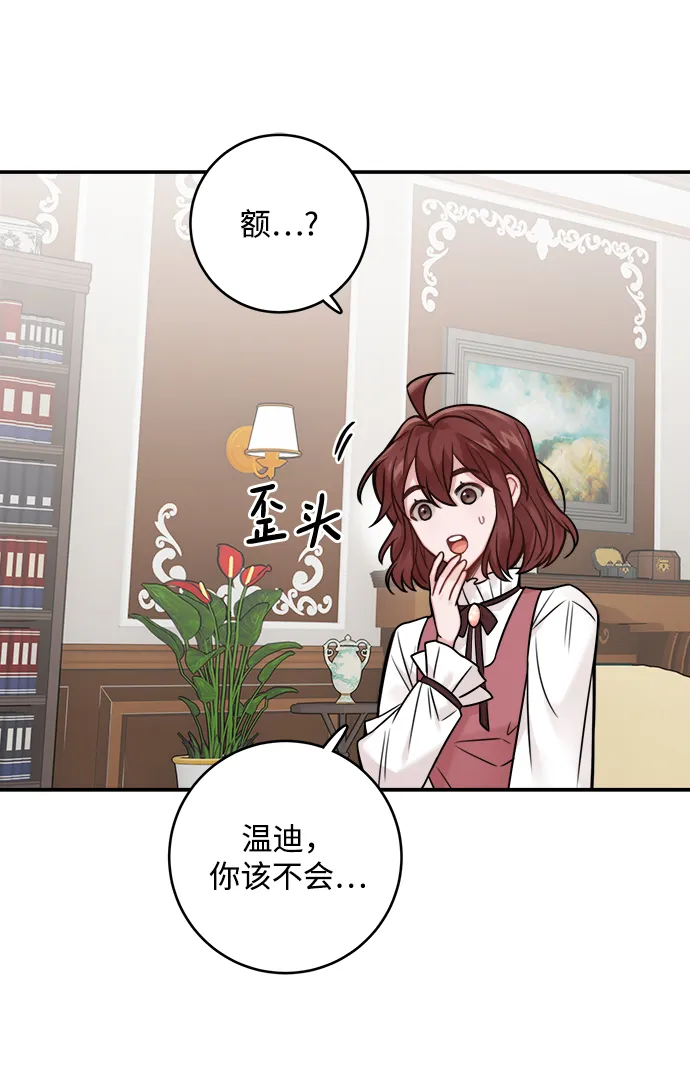第77话 第27页