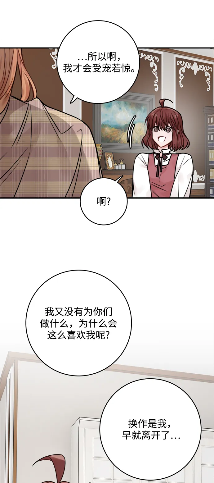 第77话 第30页